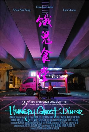 Poster Hungry Ghost Diner (2023)