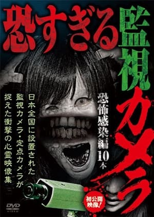 Nonton film Extremely Scary Surveillance Camera: Fear Infection Edition - 10 Clips (2021) terbaru sub indo Nonton film Extremely Scary Surveillance Camera: Fear Infection Edition - 10 Clips (2021) terbaru sub indo