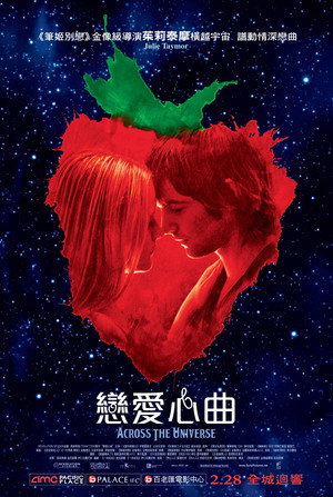 愛是唯一