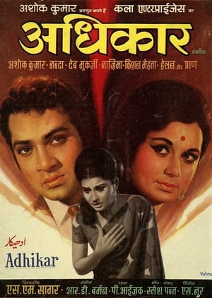 Poster Adhikar (1971)