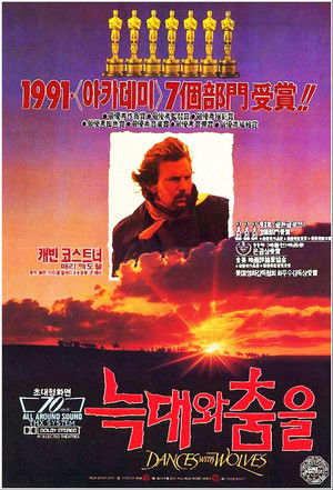 poster Dances with Wolves