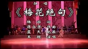 Episode 62 on 川剧合集 Season 2 Episode 62 – Unknown date