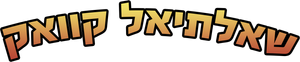 小さなアヒルの大きな愛の物語 あひるのクワック — Logos 3