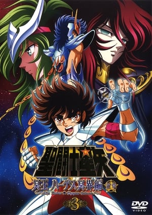 Saint Seiya: The Hades Chapter: Inferno Part 2