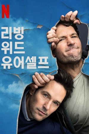 Image 리빙 위드 유어셀프