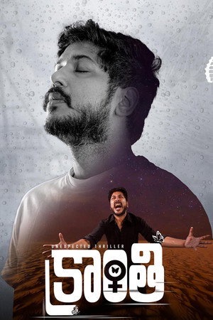 Kranthi 4