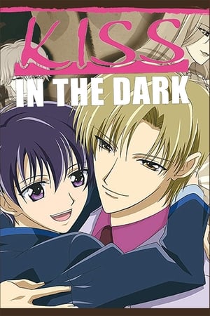 Image パパとKISS IN THE DARK