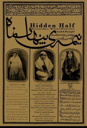 The Hidden Half