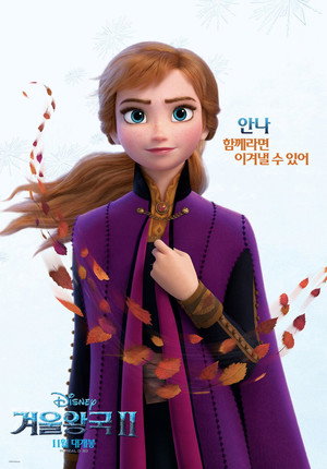 poster Frozen II