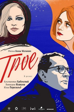 The Three 11