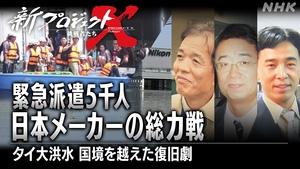 Episode 30