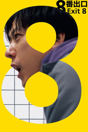 poster Exit 8