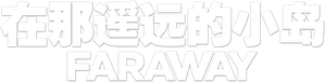 Faraway — Logos 8