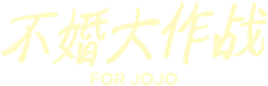For Jojo — Logos 8