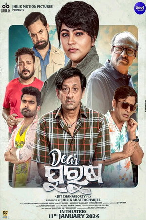 Dear Purusha 2