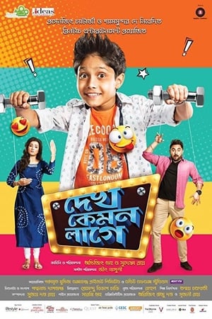 Poster Dekh Kemon Lage (2017)