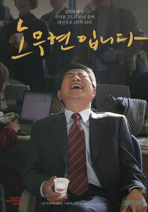 Our President 30