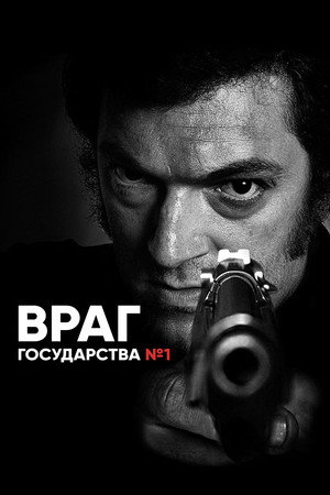 Mesrine: Killer Instinct 47
