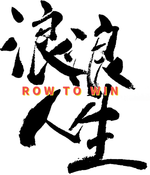Row to Win — Logos 6
