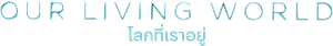 Our Living World โลกที่เราอยู่ (2024) 4 ตอน