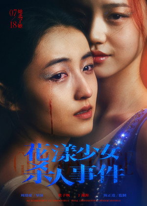 Girl on Edge 27