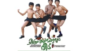 Chithrasalabhangalude Veedu film complet