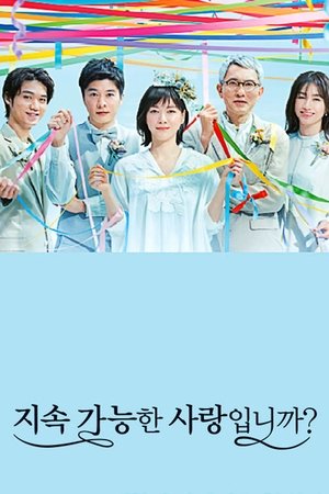 Image 지속 가능한 사랑입니까?