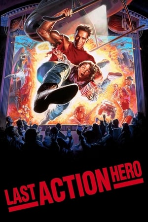 Постер фильма «Последний киногерой (1993)» — (15 из 53)