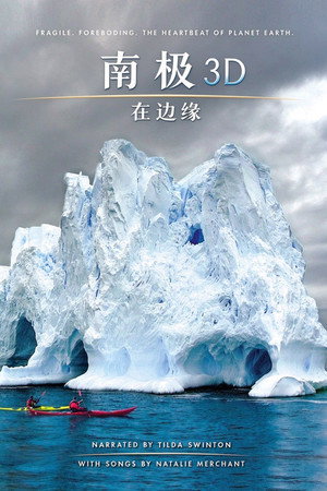 Antarctica: On the Edge 5