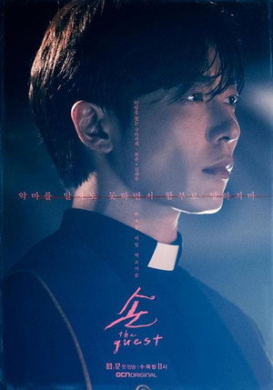 The Guest 18