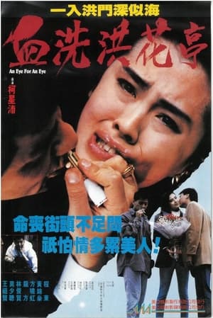 Poster Huyết Tẩy Hoa Hồng Đình 1990