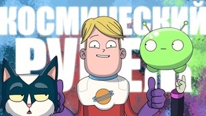 poster Final Space