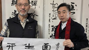 开生面