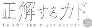 Seikaisuru Kado — Logos 2