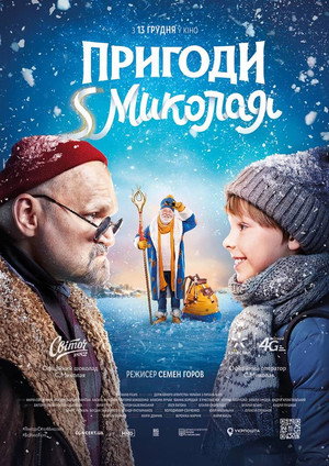 December Tale 4