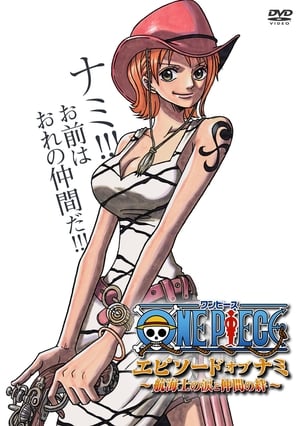 Poster One Piece Episode of Nami: Tears of a Navigator and the Bonds of Friends 2012