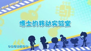 Episode 5