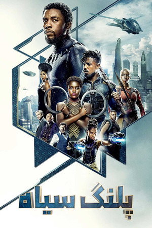 Black Panther 394