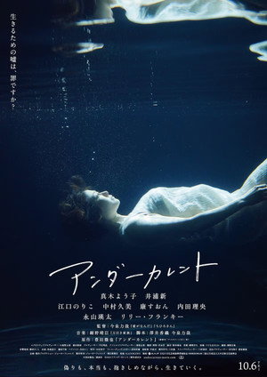 Undercurrent 8