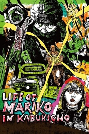 Image Life of Mariko in Kabukicho