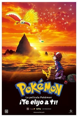 Poster La película Pokémon:  ¡Te elijo a ti! 2017