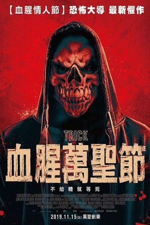 Image 惊悚诡计