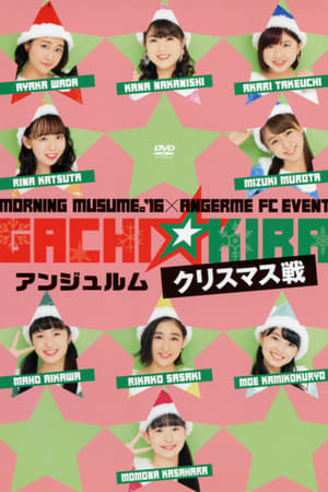 Image Morning Musume.'16 × ANGERME FC Event "Gachi☆Kira Christmas Sen" - ANGERME