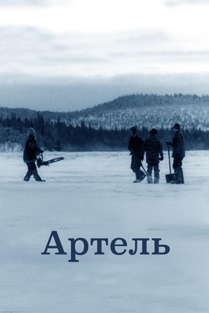 Image Artel