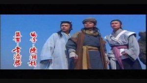 Demi-Gods and Semi-Devils – 天龍八部[1997][45 Episodes]