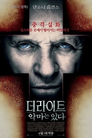 Poster 더 라이트: 악마는 있다 2011