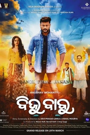 Poster Biju Babu (2019)