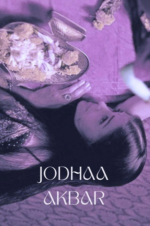 Постер фильма «Джодха и Акбар (2008)» — (16 из 31)
