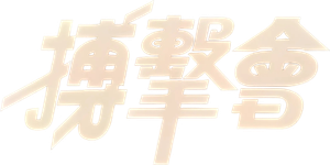 Clube da Luta — Logos 11