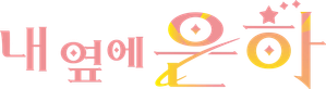 A Galaxy Next Door — Logos 1